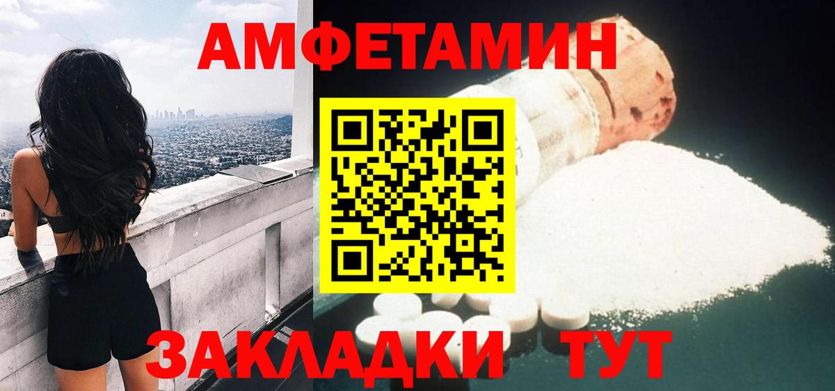 Амфетамин Premium Донской