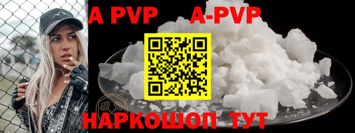 Alpha PVP  Alpha PVP СК КРИС  Alpha PVP Crystall  сколько стоит  Вход с VPN  Донской  Alfa_PVP VHQ 
