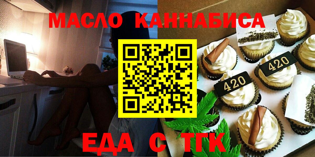 Печенье с ТГК конопля Донской