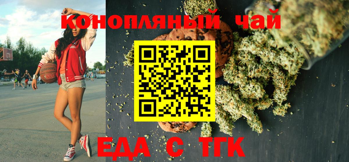 Донской  Cannafood марихуана  Вход с VPN 