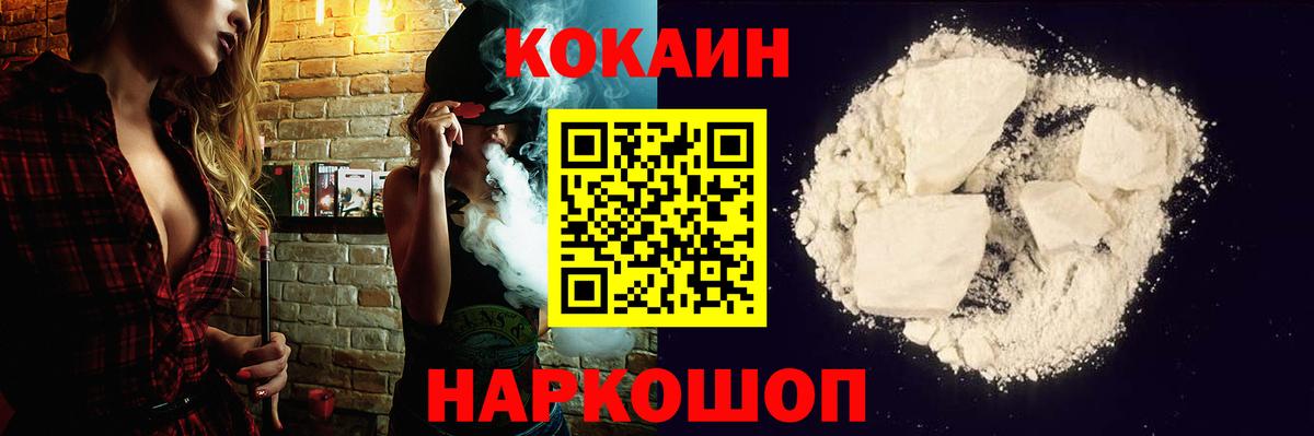 КОКАИН 97% Донской