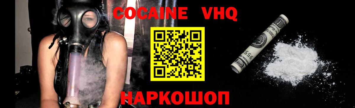 Донской  Cocaine 99%  COCAIN  закладки  КОКАИН Columbia  Вход с VPN 