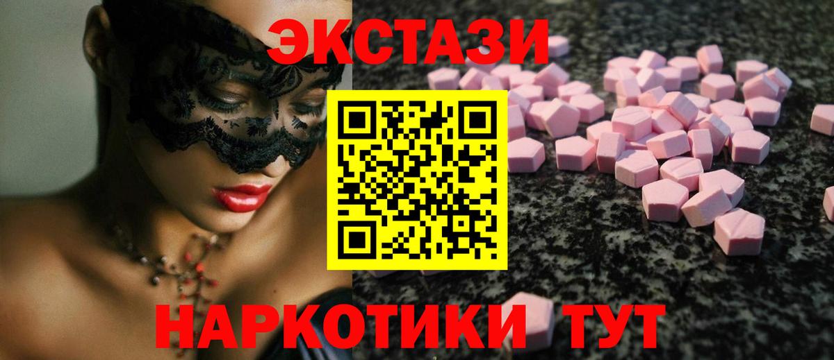 OMG зеркало  Экстази 250 мг  Вход с VPN  Донской  ЭКСТАЗИ 99% 