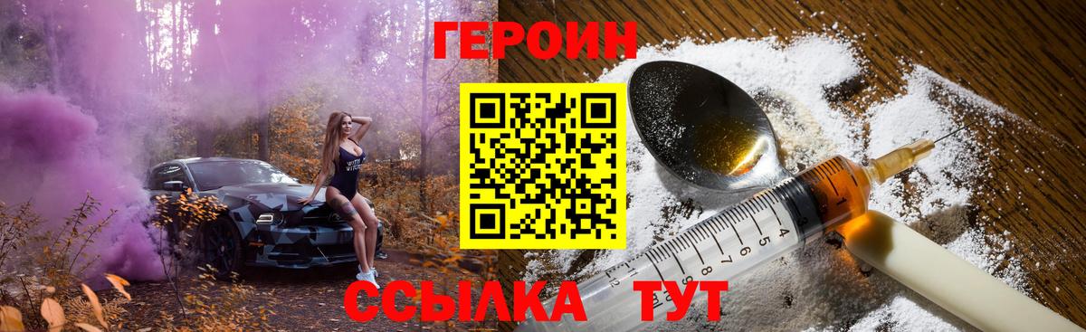Донской  ГЕРОИН герыч  Вход с VPN 