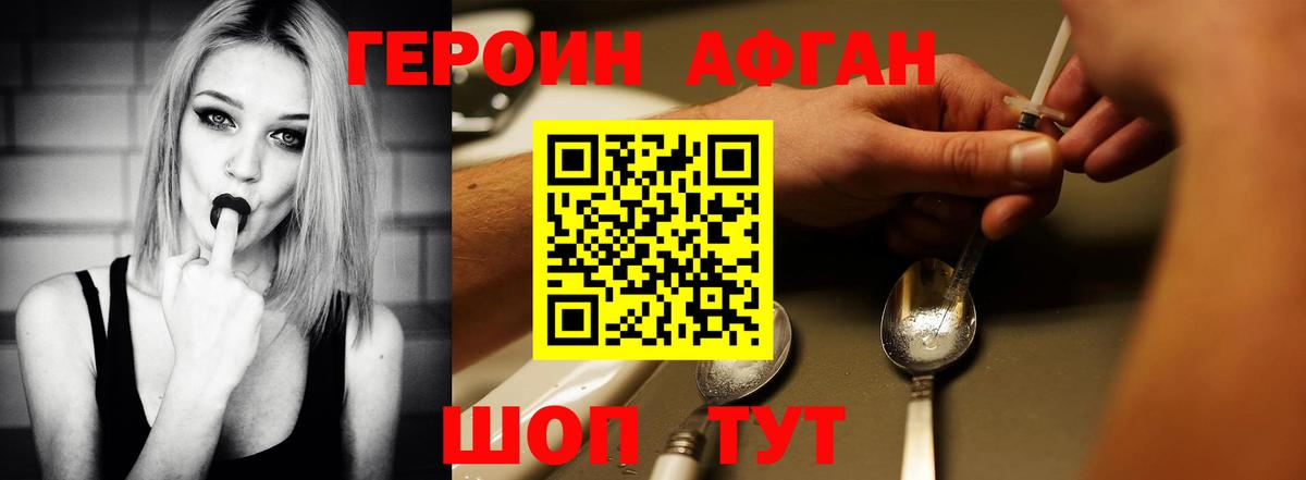 Героин белый Донской