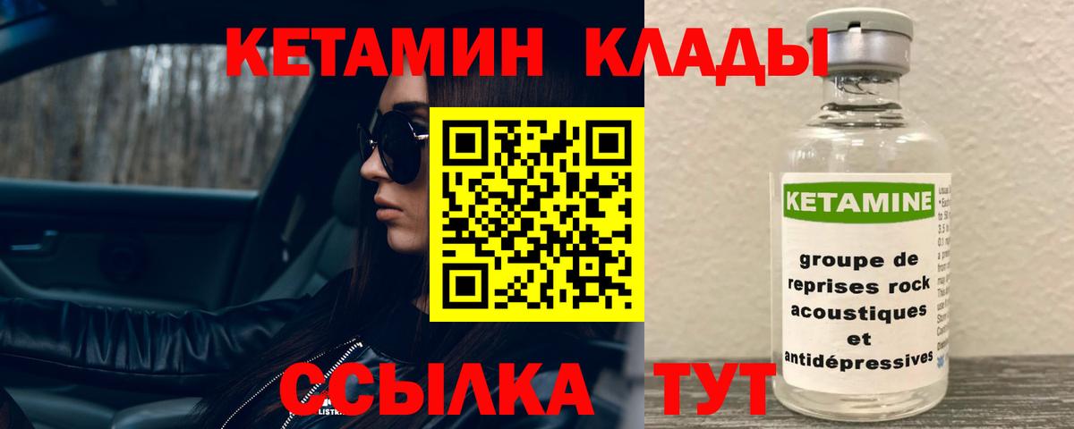 Кетамин VHQ  Кетамин ketamine  Вход с VPN  Донской 