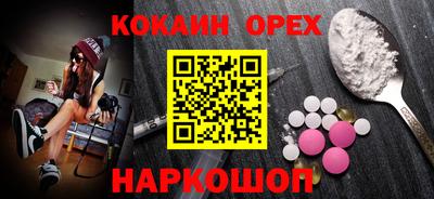 соль ск Шелехов