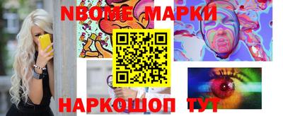 соль ск Шелехов