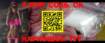 соль ск Шелехов