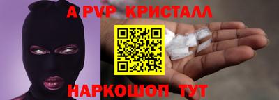 соль ск Шелехов