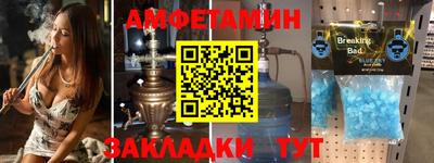 соль ск Шелехов