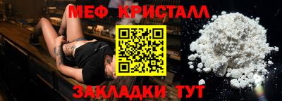 меф VHQ Янаул