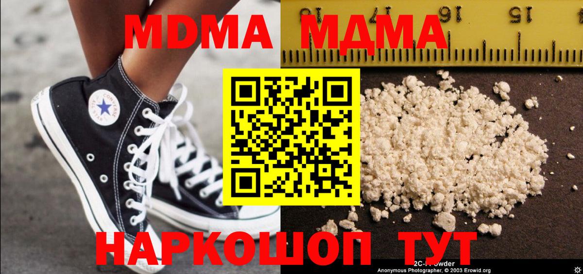 MDMA crystal  МДМА Molly  Донской  Вход с VPN 