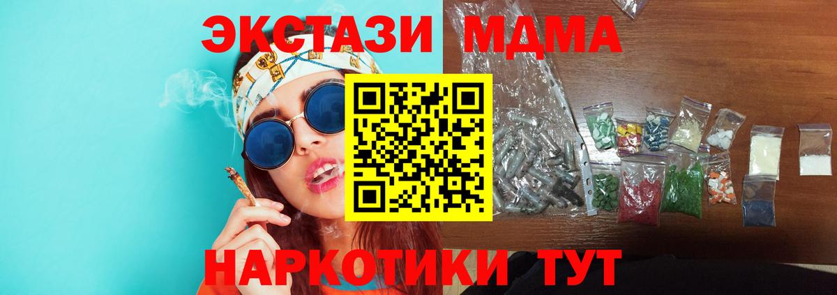 МДМА Molly Донской