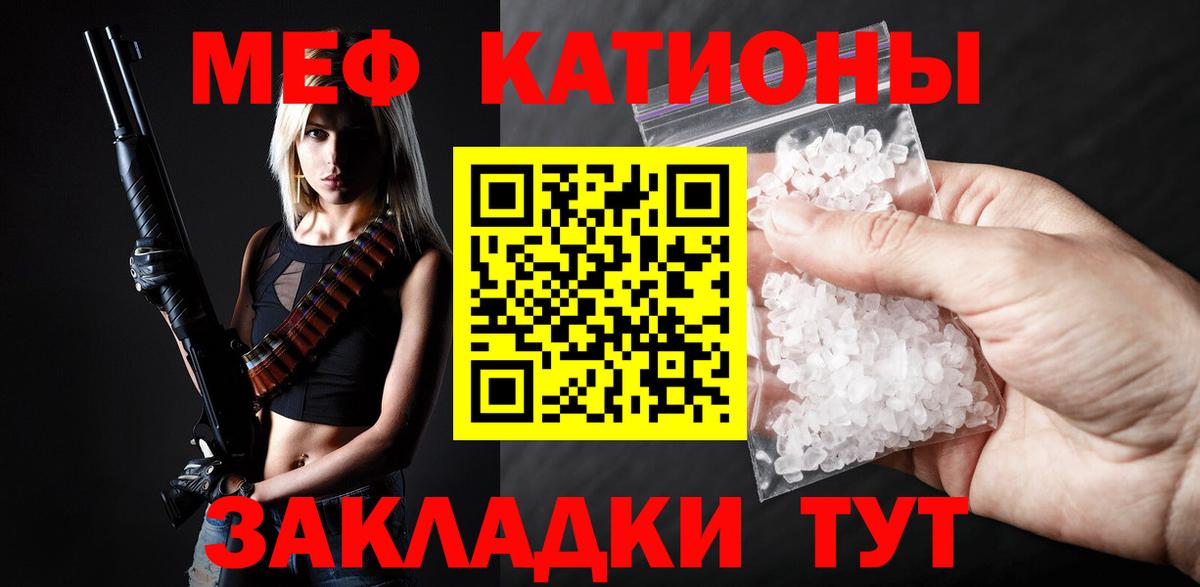 Мефедрон мяу мяу  Вход с VPN  МЕФ  мега онион  Донской  Меф мука 