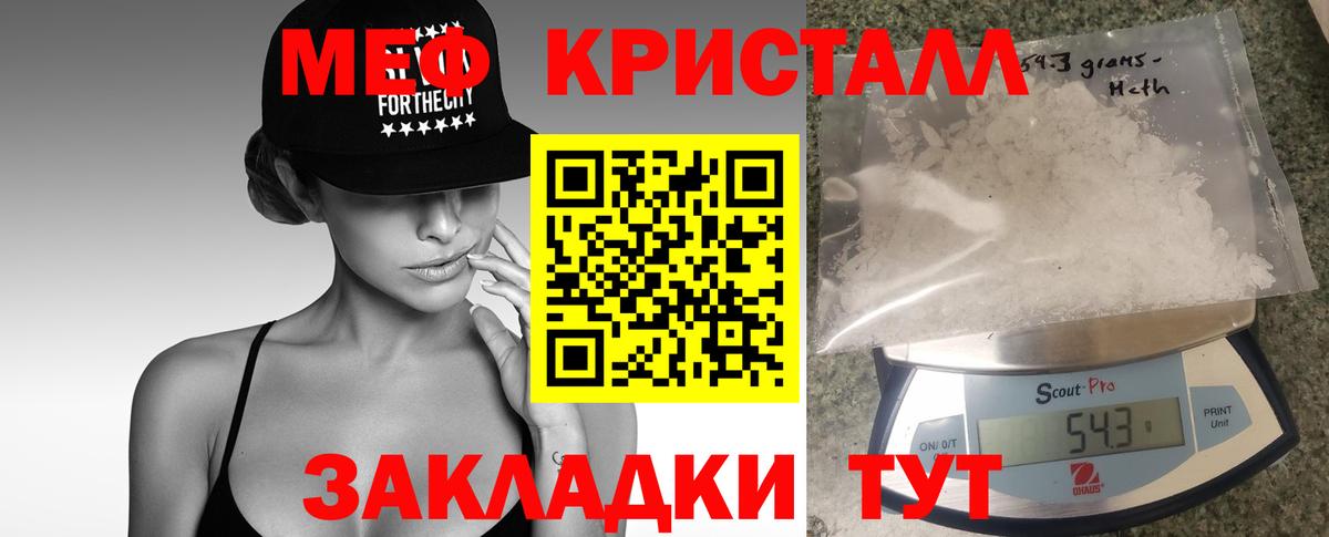 Мефедрон кристаллы Донской