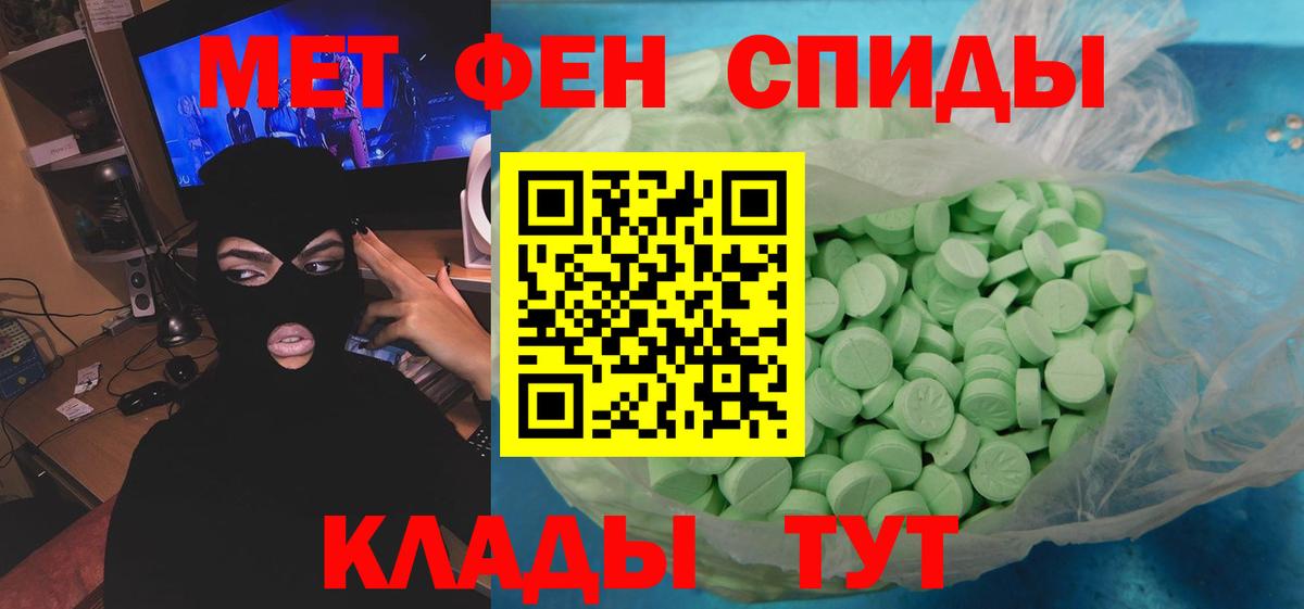 МЕТАМФЕТАМИН Декстрометамфетамин 99.9%  Вход с VPN  Донской 