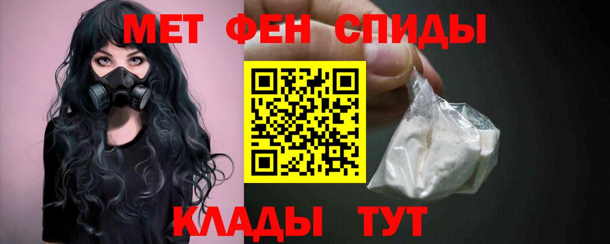 Метамфетамин мет Донской
