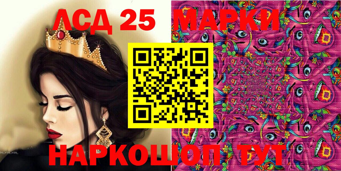 Марки 25I-NBOMe 1,5мг Донской