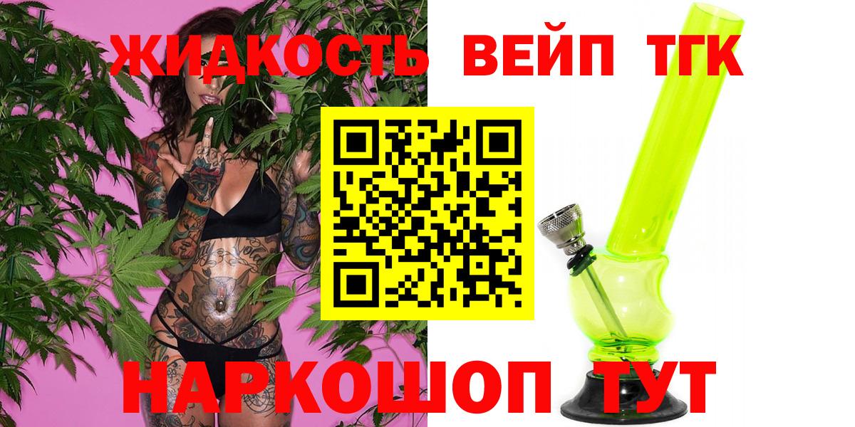ТГК гашишное масло  Вход с VPN  Донской 